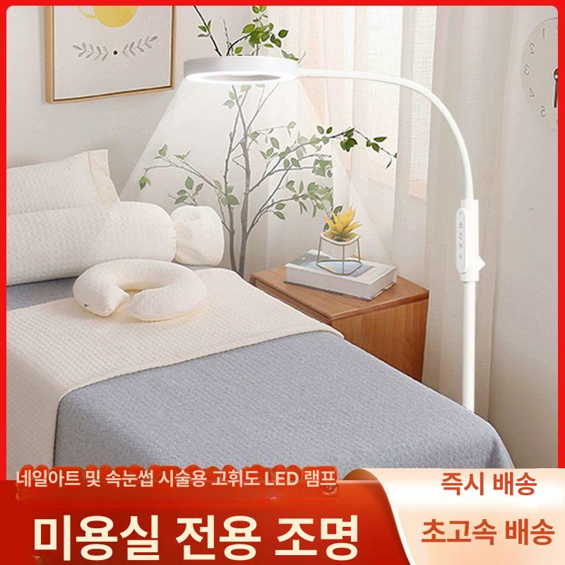 네일샵조명 피부샵 LED 램프 스탠드 왁싱샵 조명 미용 - 상세 이미지 3