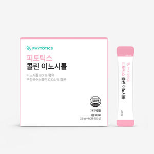 피토틱스 콜린 이노시톨 60포 합리적 선택 고민하는 분들께 알맞은 이유와 오해 바로잡기