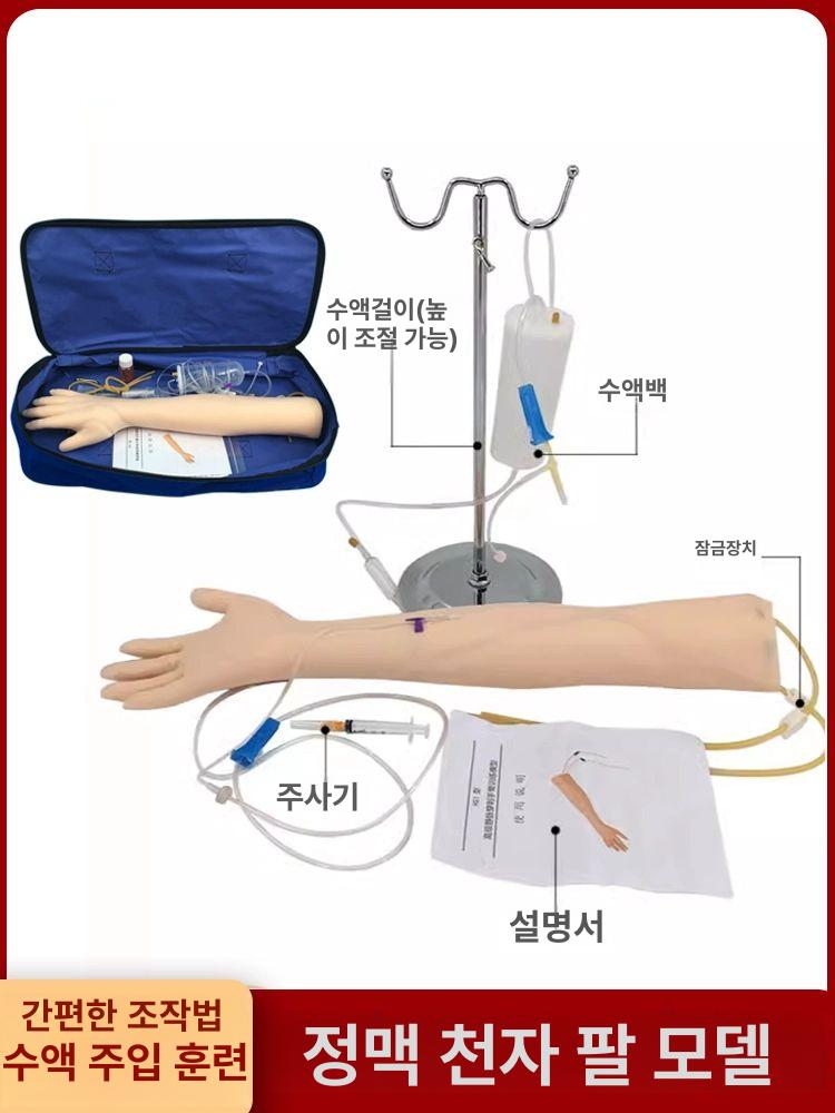 정맥주사연습 주사실습모형 팔 간호사 교육용 인공피부 마네킹 혈관표현 피부 정맥주사 - 상세 이미지 2