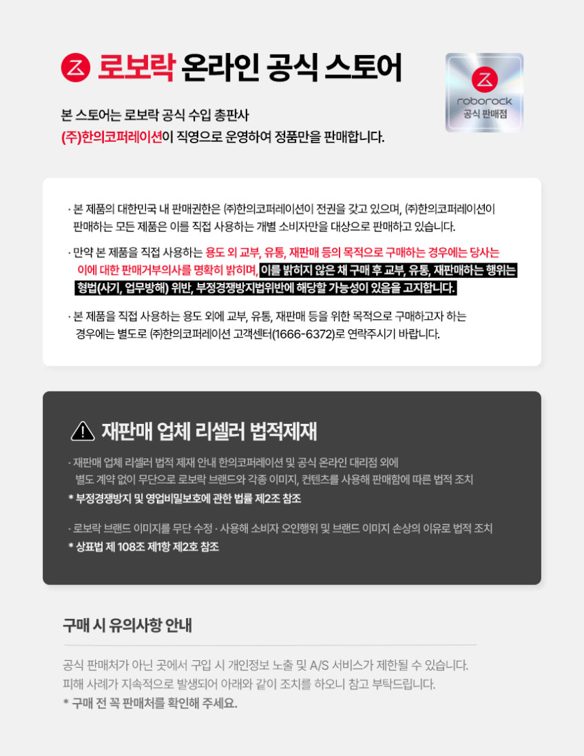 로보락 F25 Ace Pro 거품 진공 물걸레청소기 판매처 상세 정보 이미지 1
