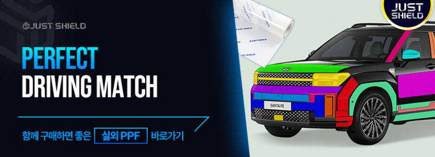 저스트쉴드 싼타페 MX5 보호필름 디스플레이 네비게이션필름 액정보호 풀커버 퓨어매트 AG 판매처 상세 정보 이미지 1