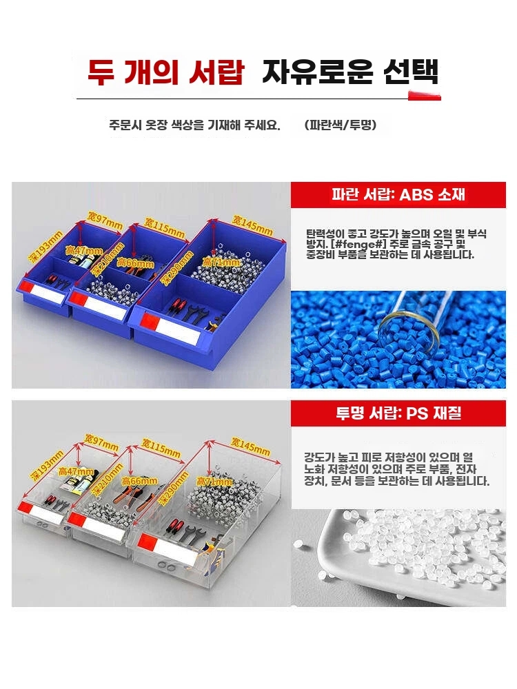철제 부품서랍 캐비닛 서랍공구함 보관함 기본형 - 상세 이미지 3