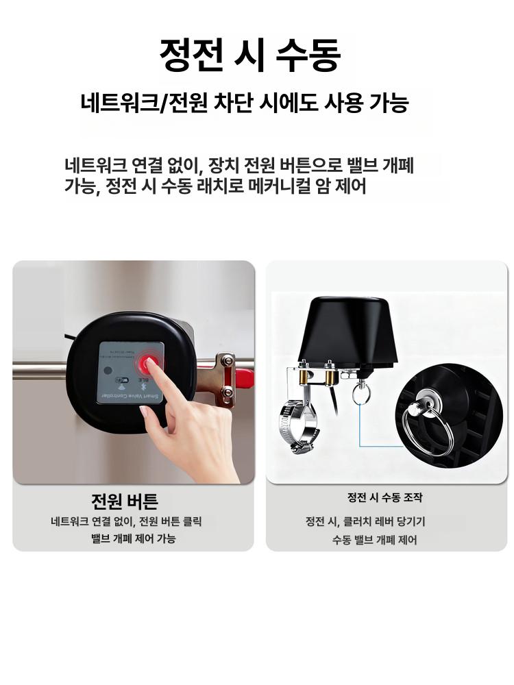 자동 가스 차단기 스위치 밸브 누출 방지 업소용 안전 수침 센서 모델 A - 상세 이미지 4