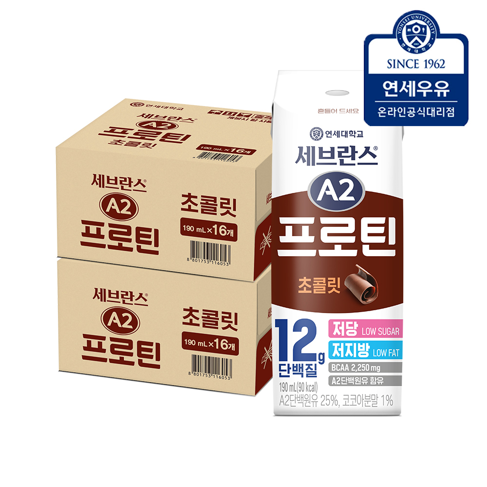 연세우유 세브란스 A2 프로틴 초코 190ml, 32개 - 상품 이미지