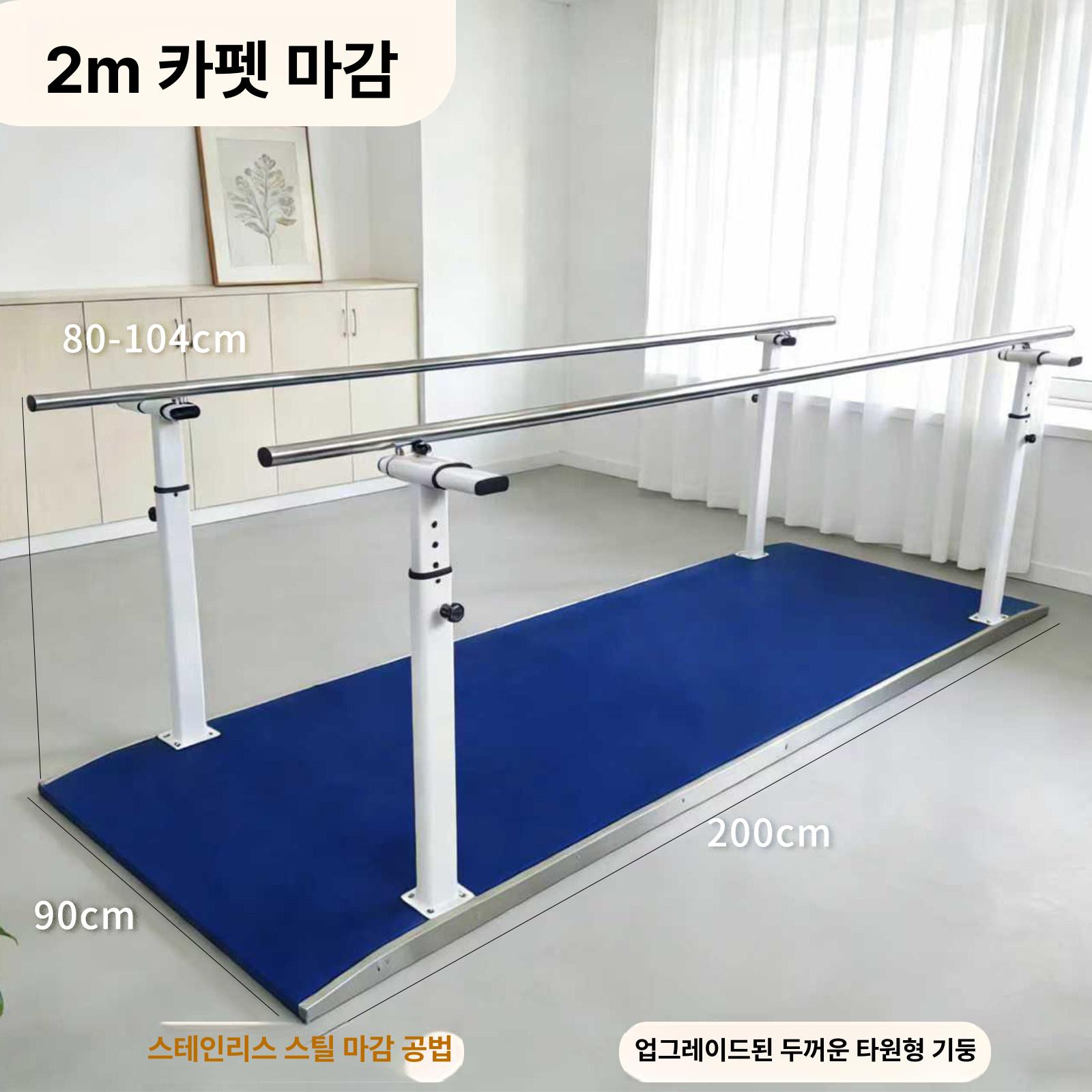 재활평행봉 밸런스바 복지관 연습 균형 노인 하지 2m 평행봉 가죽 마감 - 상세 이미지 5