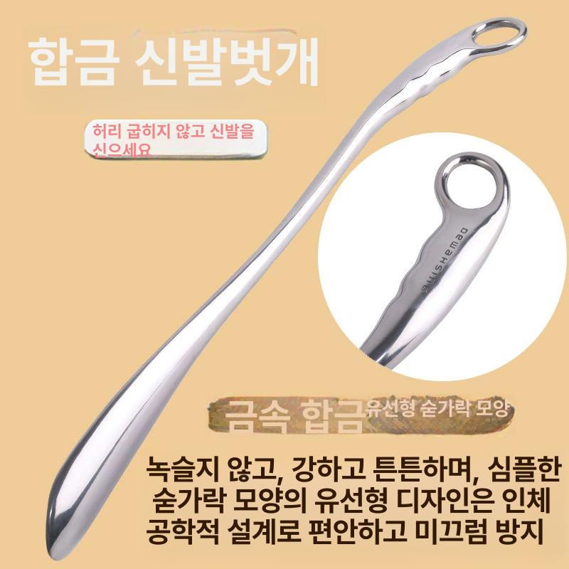 슈즈케어 업소 가게 신발주걱 로고 알루미늄 긴 구두주걱 디화싱 로고 포함 - 상세 이미지 2