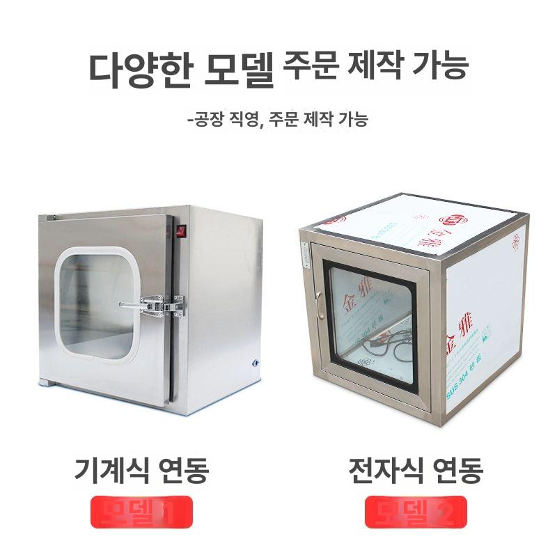 클린룸 패스박스 기둥 자외선 uv 실험실 연구실 공장 출입문 연구소 업체 벽 소독 - 상세 이미지 5