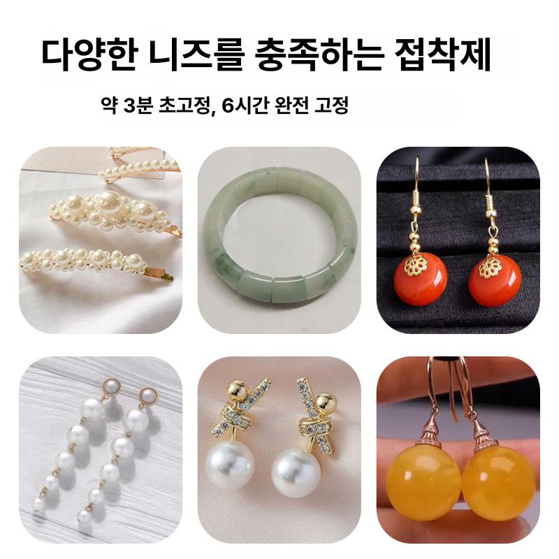 쥬얼리진주접착제 미세바늘본드 투명글루10g 귀걸이수리비즈접착 - 상세 이미지 3