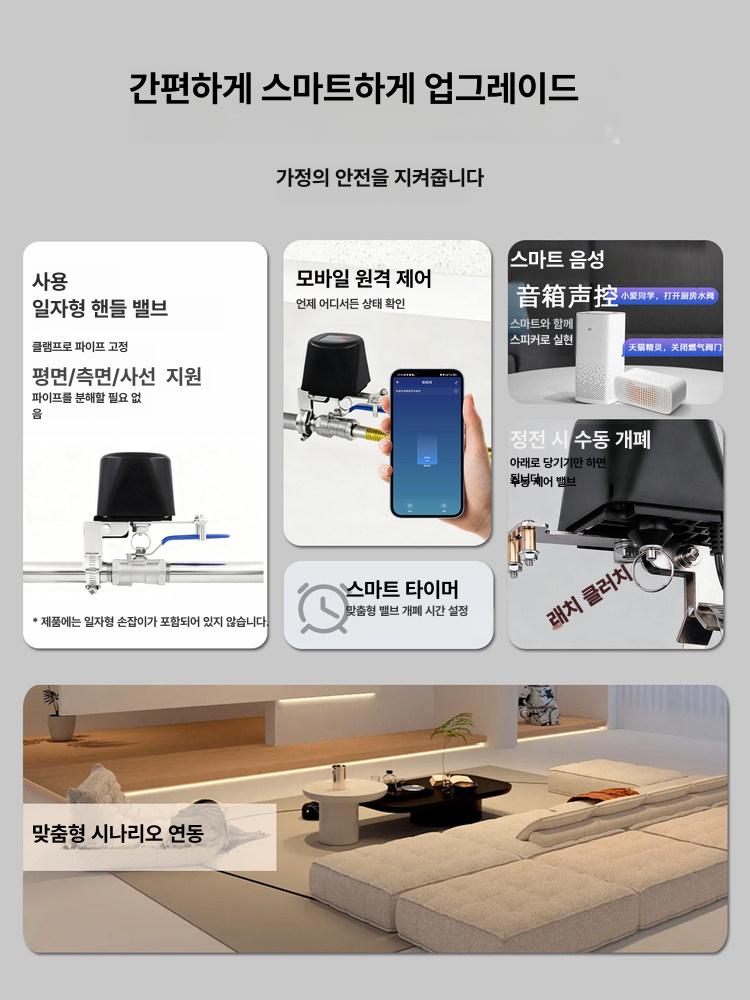자동 가스 차단기 스위치 밸브 누출 방지 업소용 안전 수침 센서 모델 A - 상세 이미지 2