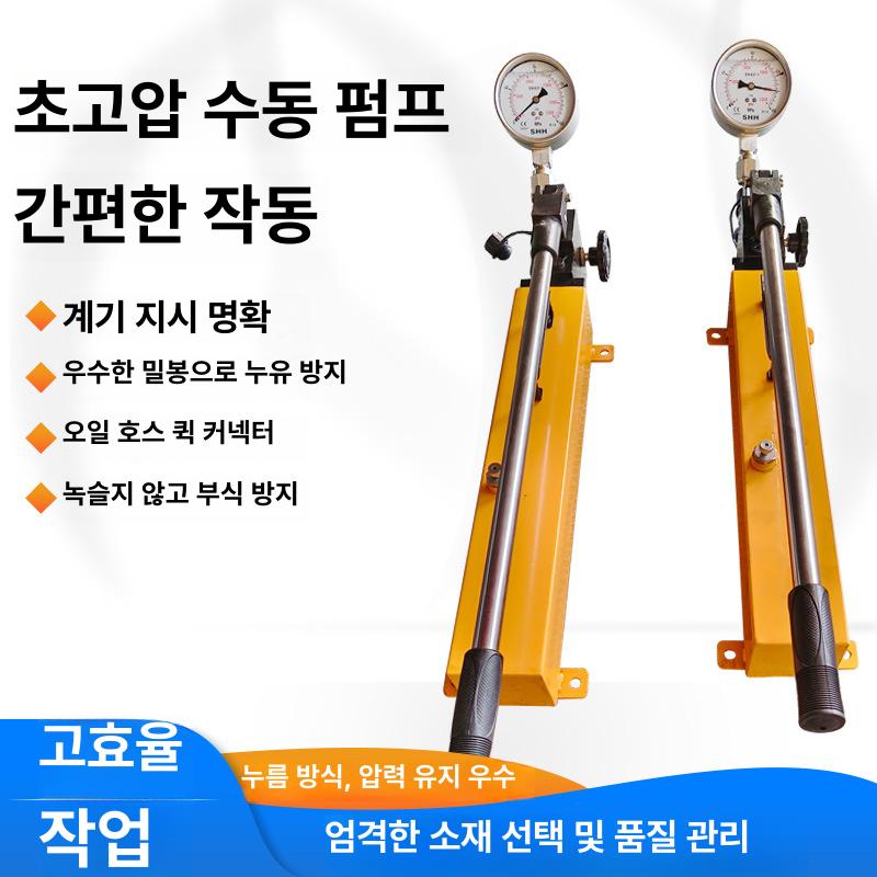 앙카 볼트 인발시험 만능재료시험기 유압 수동 펌프 디지털 압력 게이지 현장용 휴대용 강철 100 MPa 수동 펌프 - 상세 이미지 4