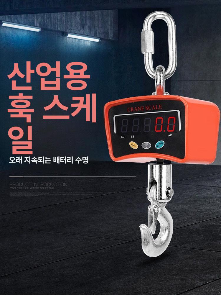 지게차저울 매달림저울 공업용 무게 스프레더 계근대 영어 산업용 지게차 측정기 크레인 - 상세 이미지 5