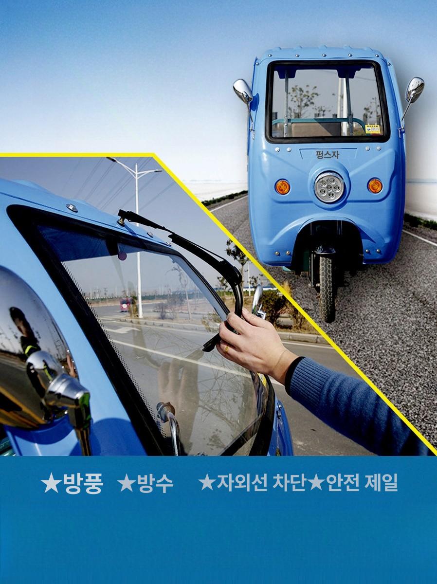 운반차 캐노피 삼륜차 과수원 가리개 덮개 운전석 스카이블루 - 상세 이미지 3