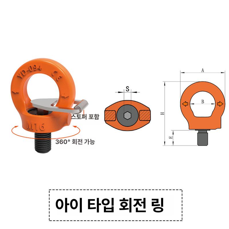 호이스트 체인블럭 회전형 크레인 중량물 인양 산업용 고강도 합금강 열처리 강화 건설 선박 범용 리프팅 링-M8 (M8x1.25-6g) - 상세 이미지 4