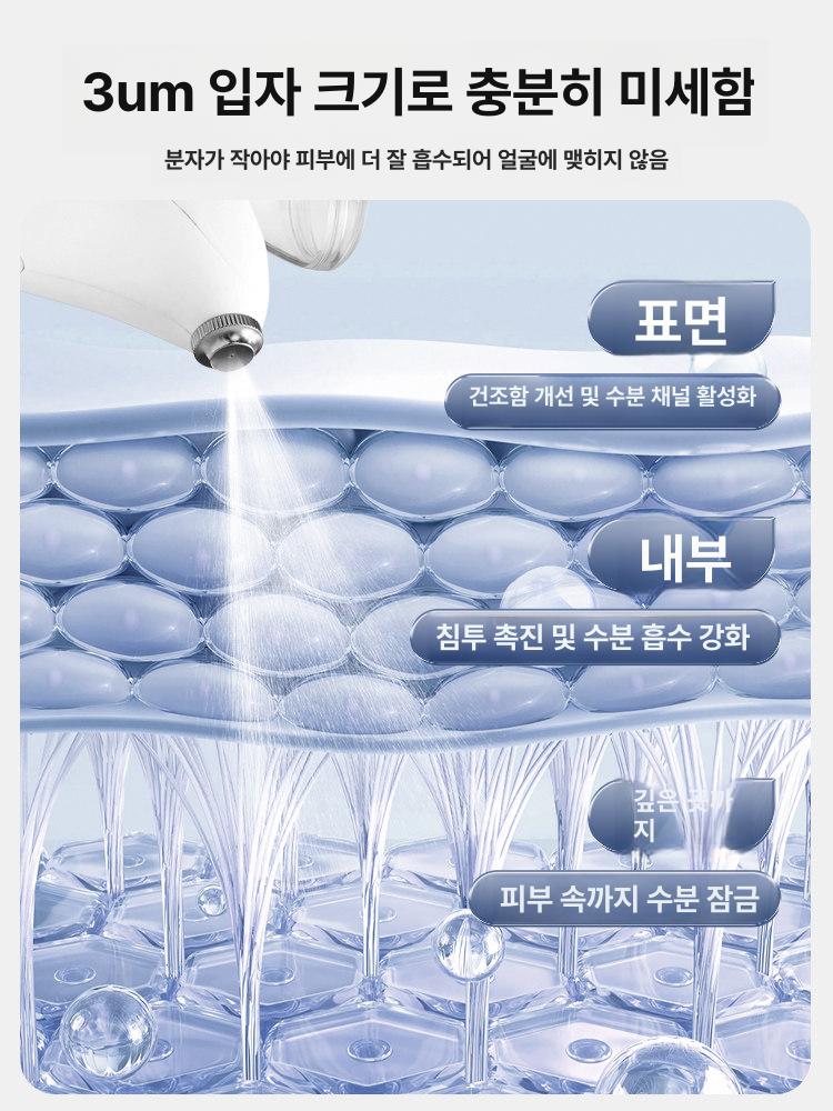 앰플분사기 앰플스프레이건 업소용 피부샵 얼굴 수분 리틀 돌핀 [화이트] 이미지 6
