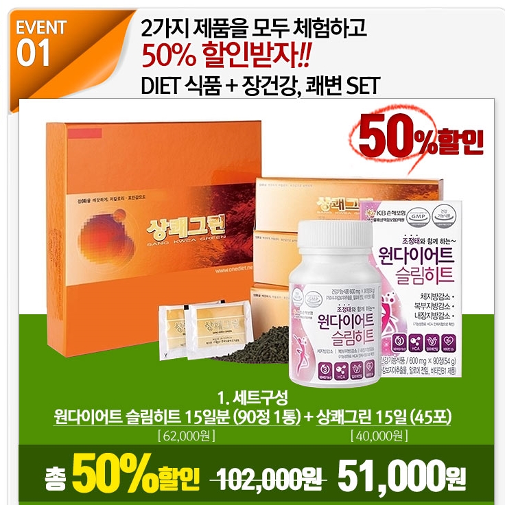 원다이어트 스토어 로고