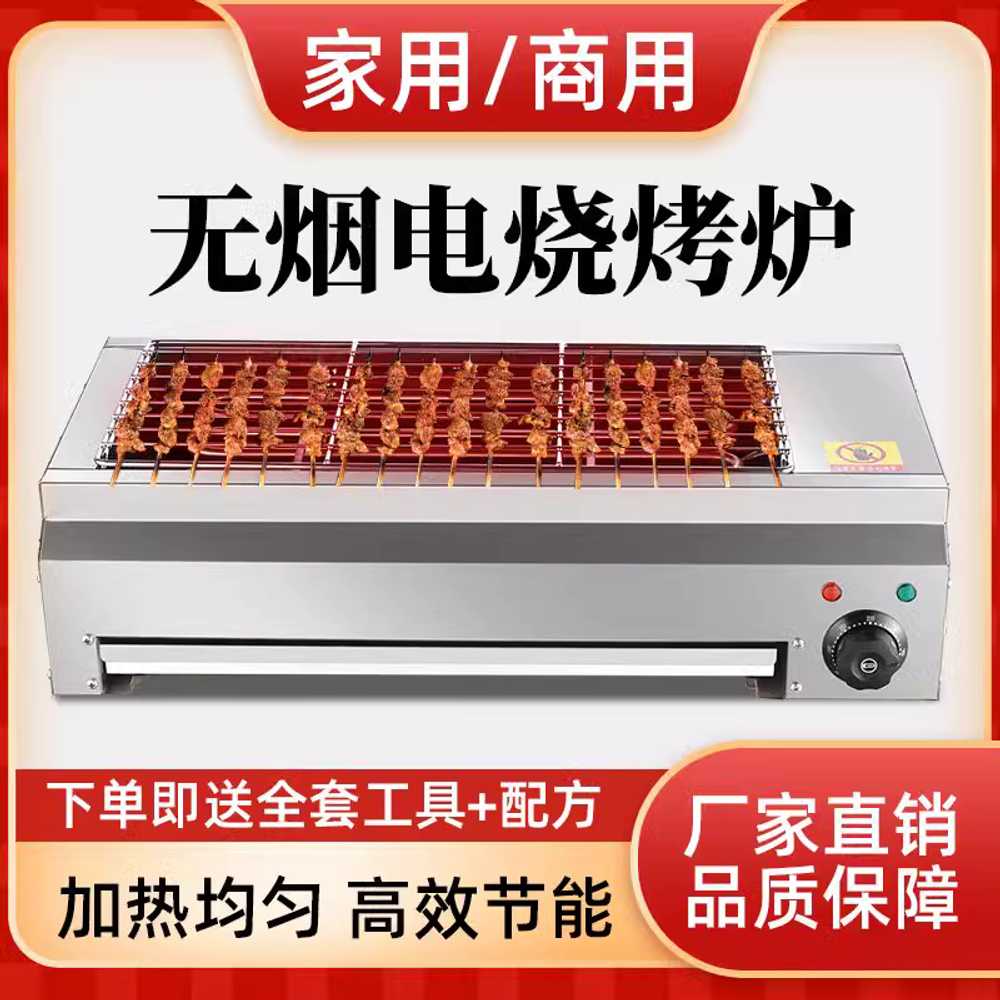 꼬치 직화 구이기 업소용 식당 용 로스터 일식 전기 그릴 3000w - 상세 이미지 2