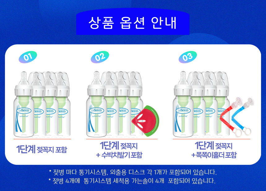 닥터브라운 오피셜 / PP 젖병 내로우넥 120ml 4개, 치발기 홀더 옵션선물 이미지 7