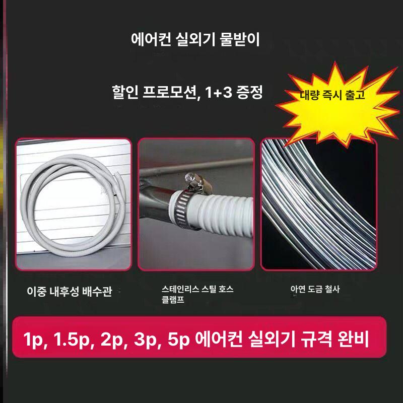 에어컨 실외기 물받침대 프리미엄 선반 스테인리스 물받이 스테인리스스틸 3p 일체형 930x440 - 상세 이미지 4