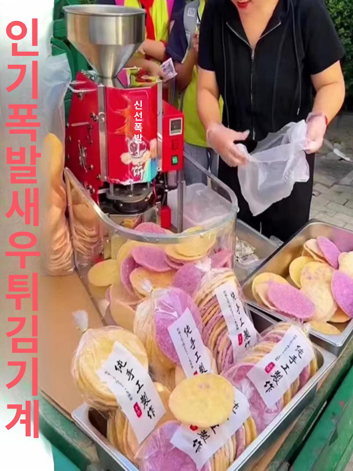 뻥튀기 기계 쌀 노점상 시장 옛날 상업용 만들기 자동 야외 쌀과자 메이커 업소용 - 상세 이미지 2