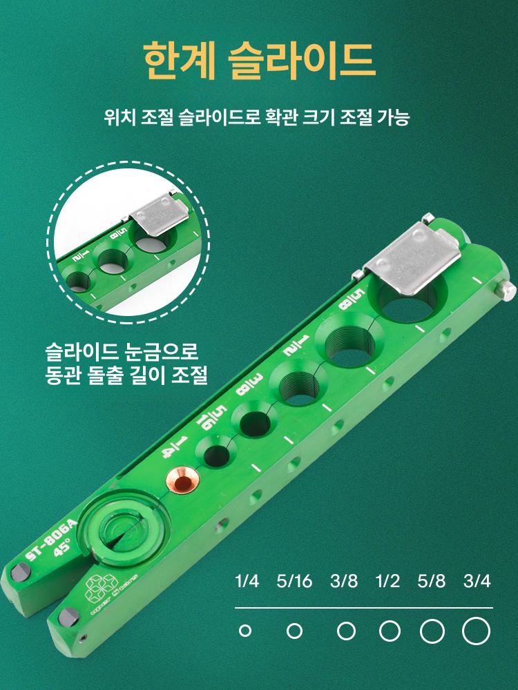 임팩용 확관기 사라기 ST R806A 에어컨 설치 공구 WK-809AM 편심 확장기 6-19mm - 상세 이미지 5