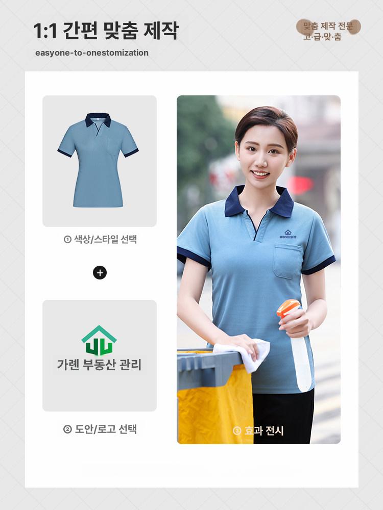 식당 카라티 카페유니폼 서빙유니폼 호텔 레스토랑 직원 브이넥 반팔 블루 M - 상세 이미지 3