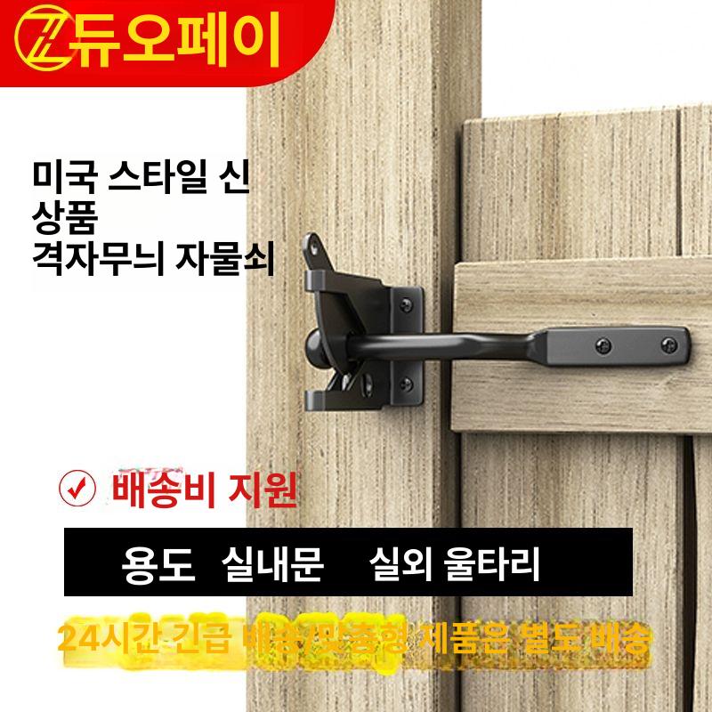 빗장 도어락 자동잠금 블랙 대문잠금장치 보안장치 걸쇠 블랙 롱 144mm - 상세 이미지 2