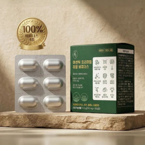 800억 투입 100억 보장 아센틱 프리미엄 리얼 비피더스유산균 30캡슐... 맛있게 먹은 솔직 후기 - 상품 이미지 1