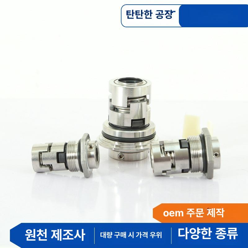 원형 펌프 고성능 스테인리스강 카트리지 타입 메카니컬 씰 고압 유체 밀봉 부품 12mm - 상세 이미지 2