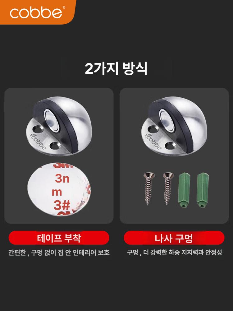 방화문 고정 자석말발굽 충돌방지 철문 보호대 실버 마그네틱 MP03 [스테인리스스틸] 1개 - 상세 이미지 3