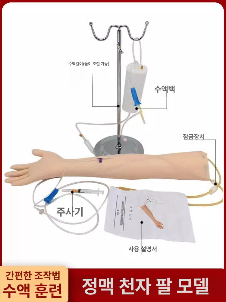 정맥주사연습 주사실습모형 팔 간호사 교육용 인공피부 마네킹 혈관표현 피부 정맥주사 - 상세 이미지 4