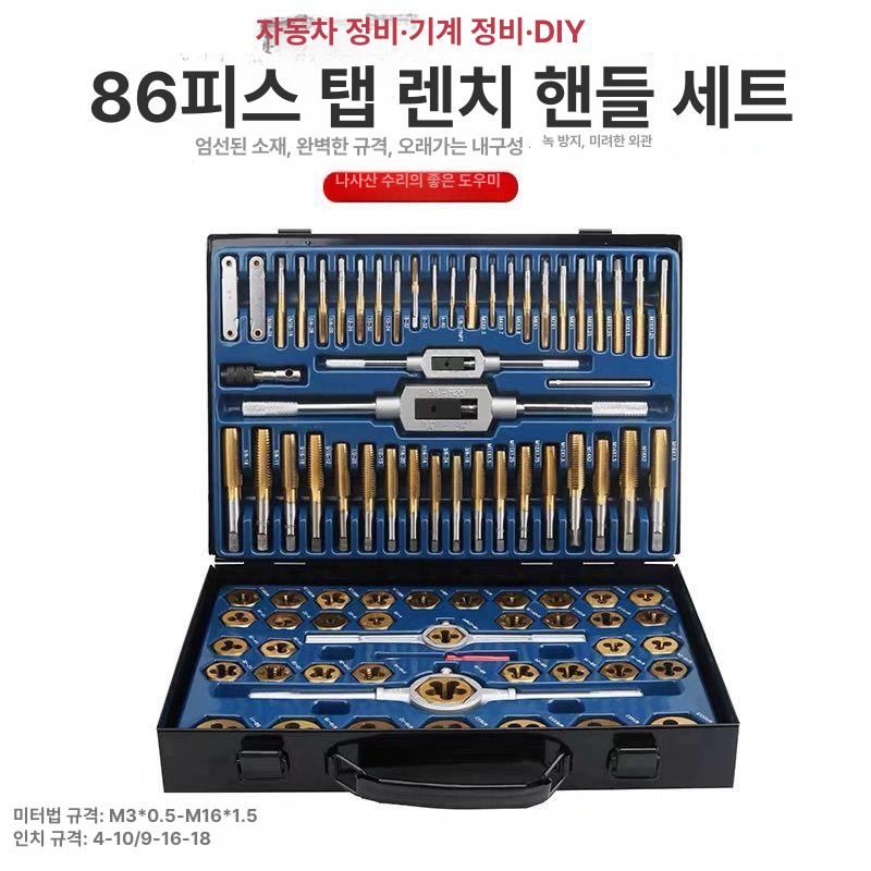 탭드릴 세트 베어링 스트레이트 탭핸들 나사탭 탭 다이 세트 86 - 상세 이미지 2