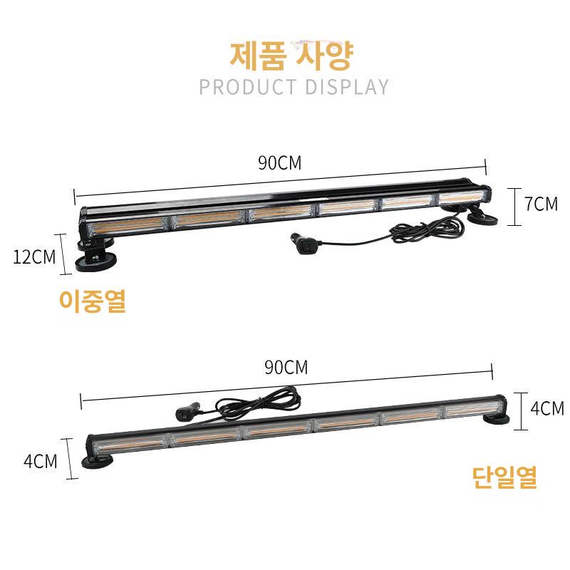 led 차량용 경광등 렉카 자동차 비상등 경고등 싸이키 안전 공사 경광봉 조명 램프 긴급 - 상세 이미지 3