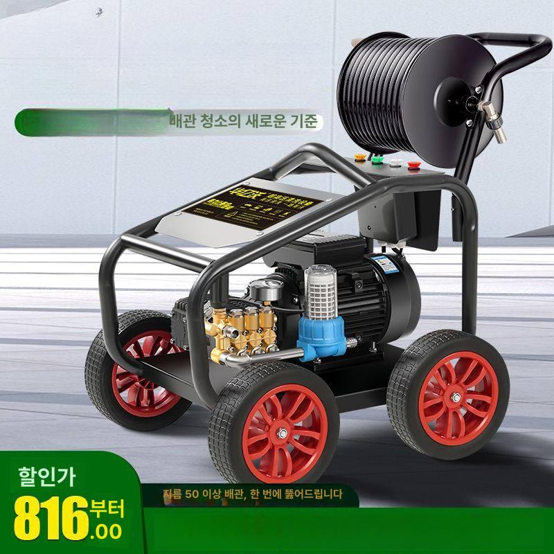 고압 세척기 하수구 배관 물쥐 청소 노즐 가정용 상업용 가변 3.5kw 50-110mm - 상세 이미지 4