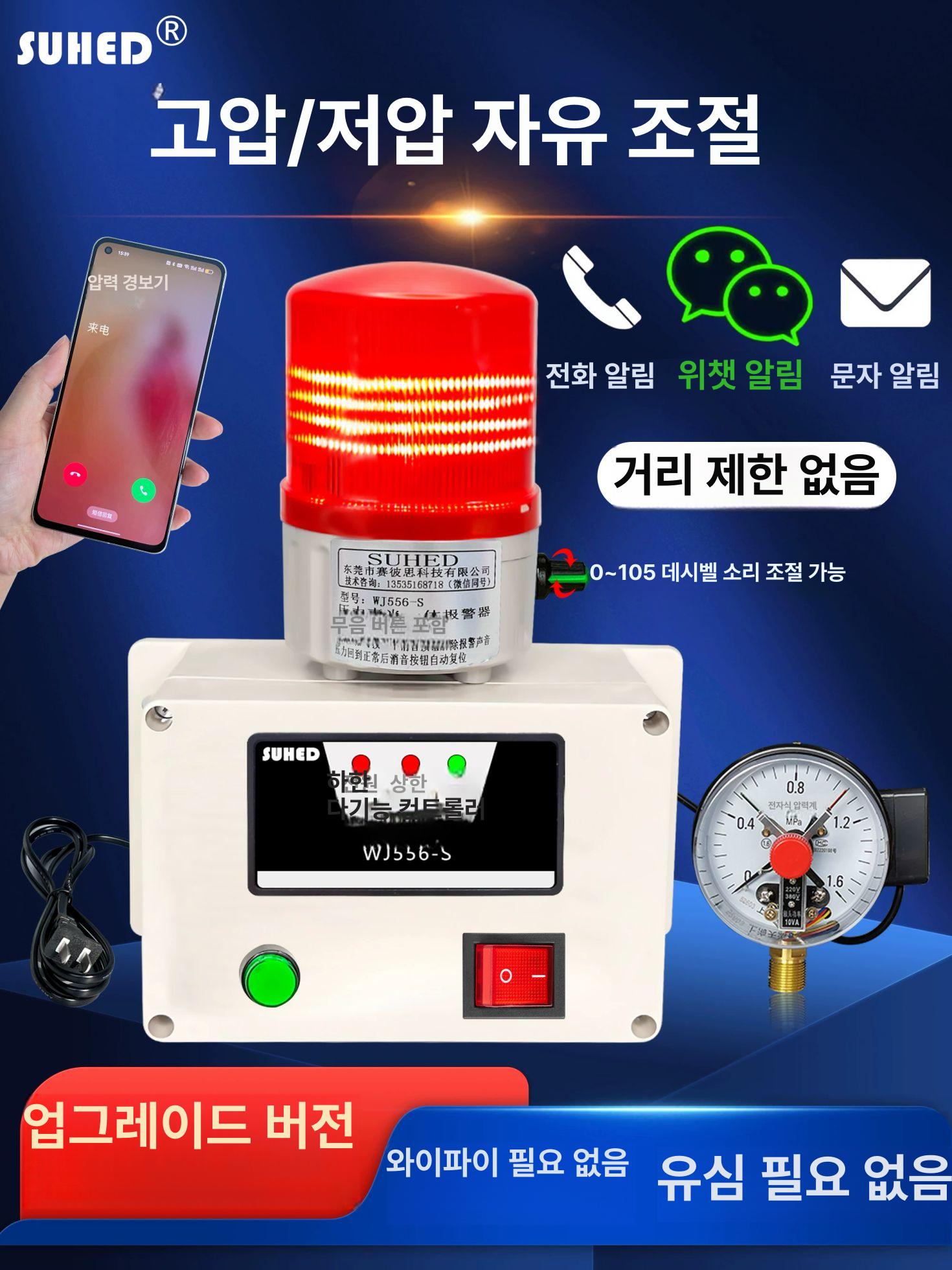압력 경보기 센서 고압 공기압 경고등 저압 감지기 무선 압력 경보 MPA 주문 시 메모 남기기 - 상세 이미지 2