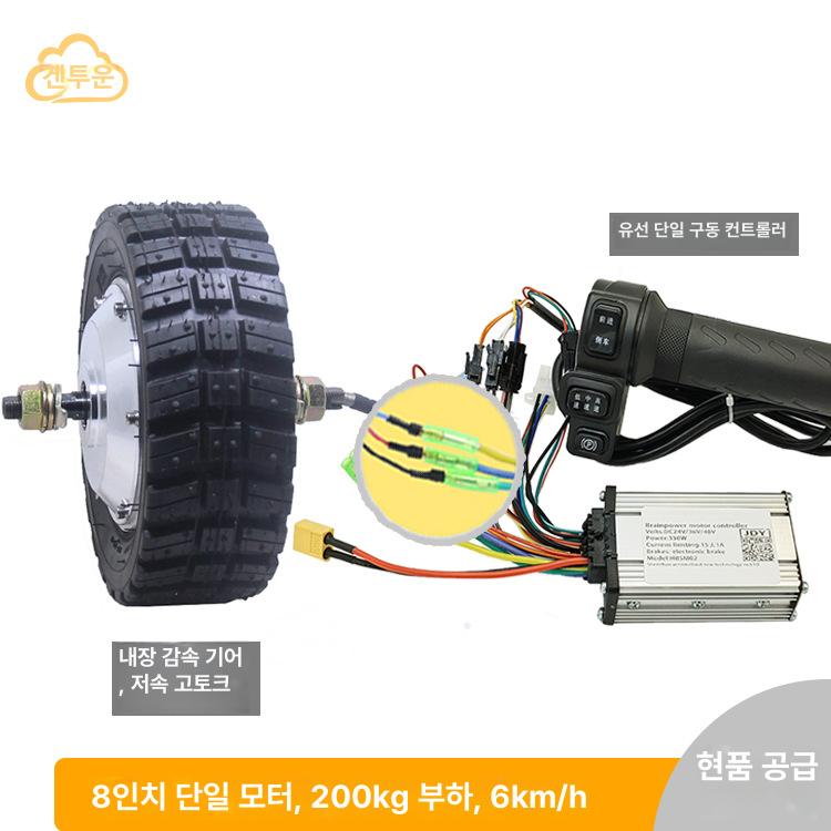 바퀴 무선조정 전동기 8인치 강력 고성능 허브모터 내구성이 강한 미끄럼방지 고무타이어 8 인치 치아 패턴 모터 1 유선 단일 드라이브 컨트롤러 이미지 6