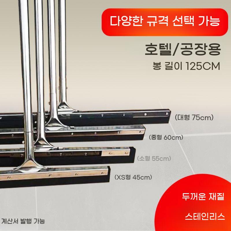 물기제거 바닥 스퀴즈 청소용 스퀴지 청소용품 대형 스크래퍼 물밀대 수영장 경기장 - 상세 이미지 2
