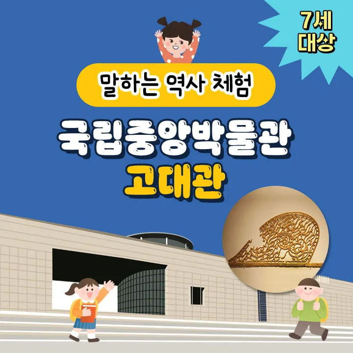 말하는 역사 체험 2 국립중앙박물관 고대관 가격 추이 아이고고 말하는 역사 체험 2 국립중앙박물관 고대관 - 최저가 50,000원
