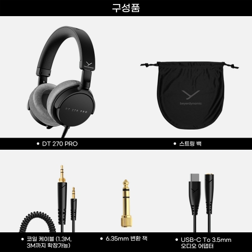 베이어다이나믹 DT 270 PRO 밀폐형 유선 헤드폰 유튜브 모니터링 - 상세 이미지 4