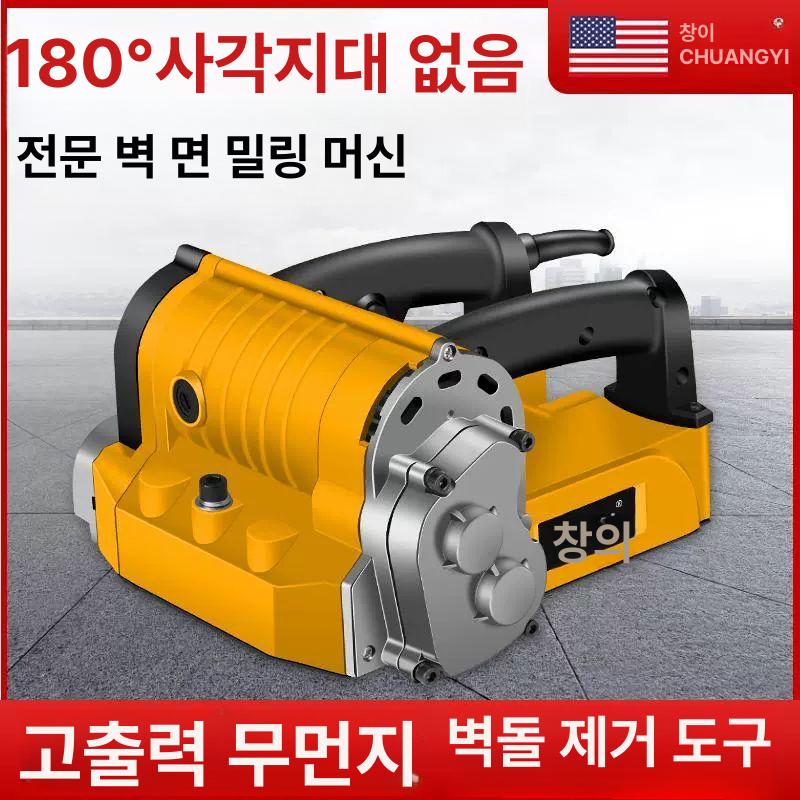 시멘트 콘크리트 벽샌딩기 면삭기 면갈이 대패기 벽면 샌더 샌더기 페인트 퍼티 청소기 대패 - 상세 이미지 2