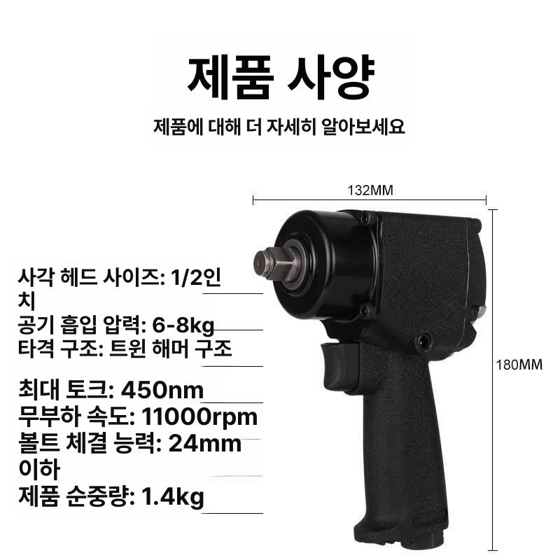 에어임팩렌치 공압 공구 자동차 해체 수리 정비용 볼트 미니윈드 캐논 - 상세 이미지 2