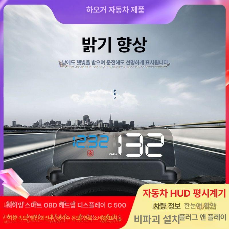 헤드 헤드업 속도계 업 자동차 대한 액세서리 보안 앞 호환 유리 기본형 - 상세 이미지 2