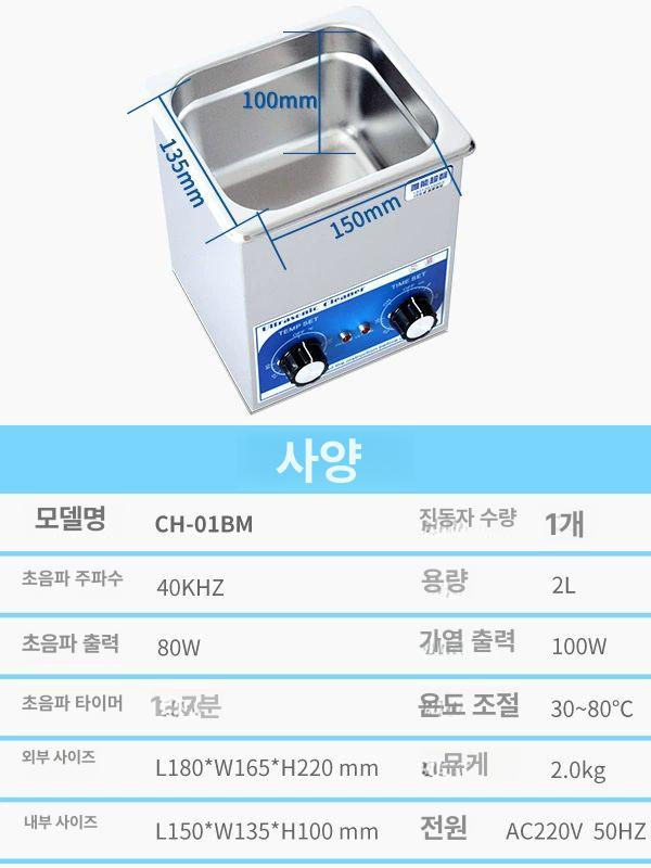 소형 초음파세척기 3l 안경 클리너 부품 귀금속 휴대용 세탁기 초음파 가열 가열형 시계 - 상세 이미지 4