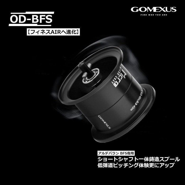 고맥서스 릴튜닝 시마노 22 알데바란 BFS 베이트릴 보조 스풀 고멕서스 - 상세 이미지 4