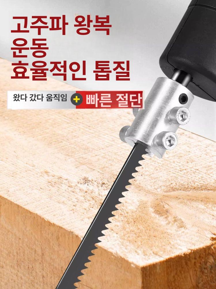 연결 줄톱 어댑터 야스리 변환 전동드릴 연삭기 액세서리 기본 - 상세 이미지 3