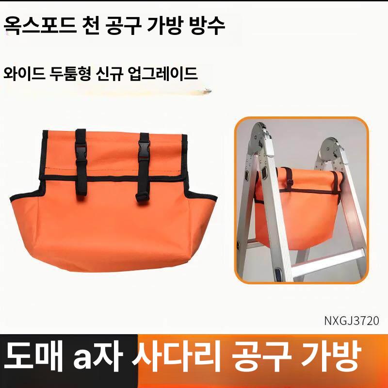 사다리주머니 파우치 정리함 장비 배관공 가방 목수 도구 [2x4] 1개 - 상세 이미지 3