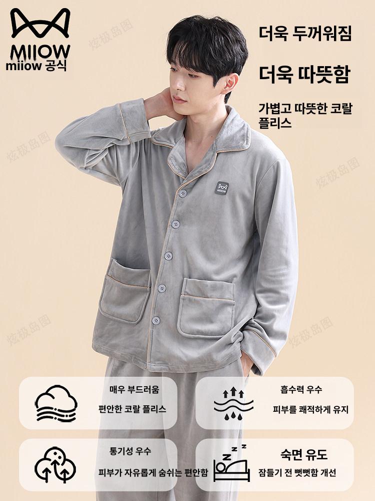 무지 라운드넥 바지 수면잠옷 커플 상하세트 극세사 겨울 잠옷 남자 주머니 - 상세 이미지 3