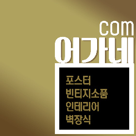 어가네닷컴 NPNG 스토어 로고