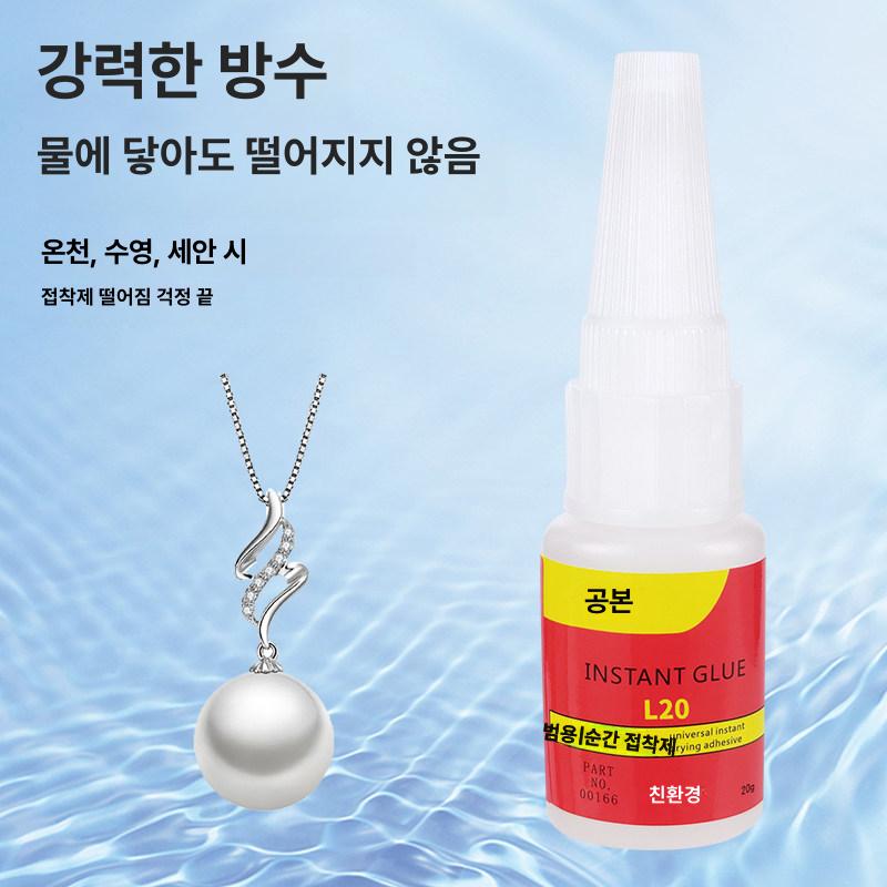쥬얼리진주접착제 미세바늘본드 투명글루10g 귀걸이수리비즈접착 - 상세 이미지 5