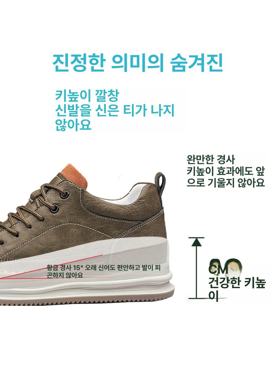 남자 키높이 운동화 통굽 남성 굽운동화 스탠딩화 8cm - 상세 이미지 4