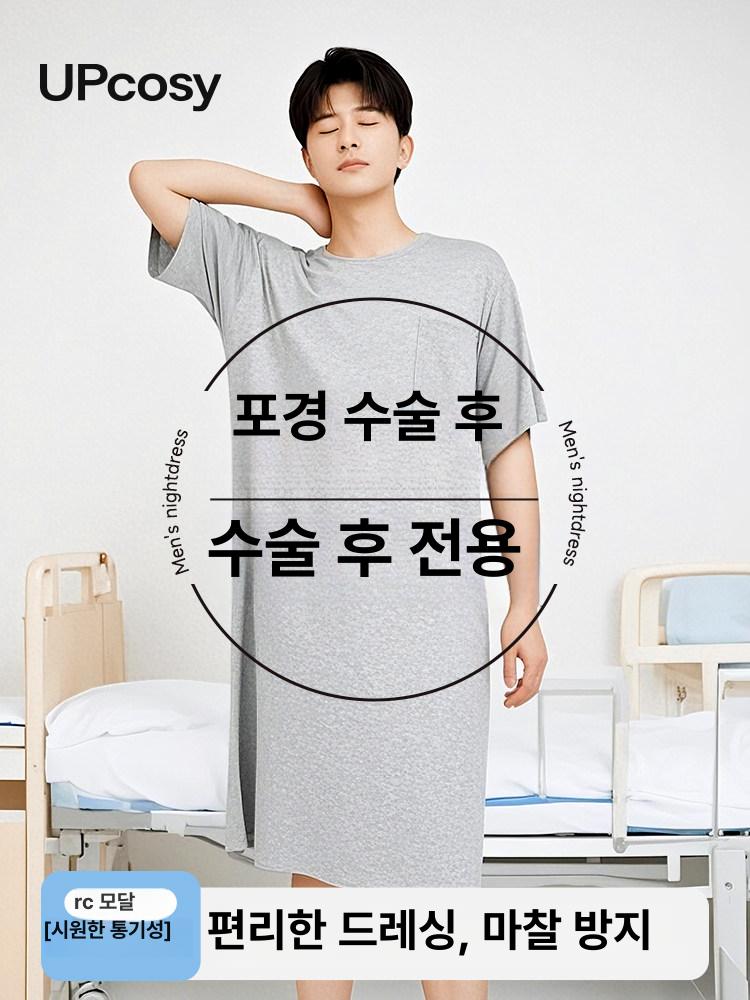 남자 원피스 잠옷 포경 수술 후 빅사이즈홈웨어 롱치마파자마 모달여름잠옷 - 상세 이미지 2